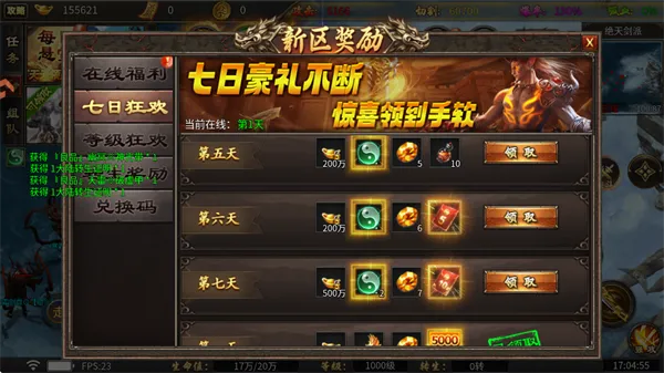 烈焰领主