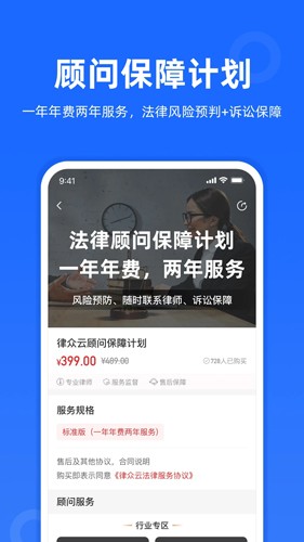 律众云app v4.8.8