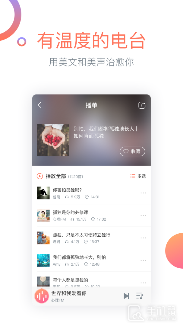 心理FM v5.6.2