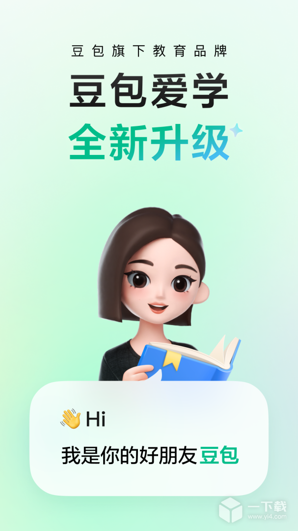 河马爱学 v4.5.0最新版下载