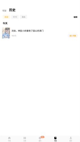 蛋花小说图片2