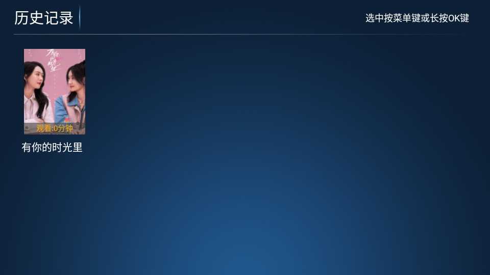 影旅TV