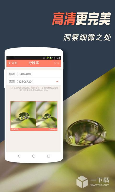 掌上看家 v5.7.8最新版下载