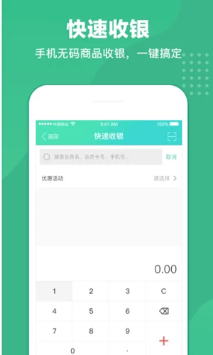̻ҵappv8.8.14