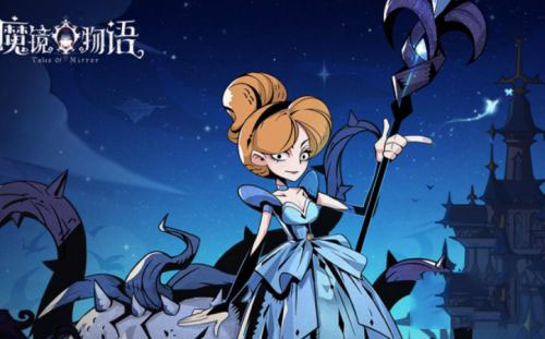 魔镜物语