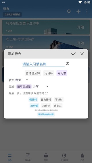 使用教程截图3