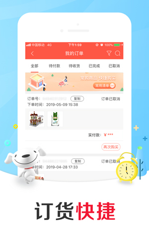 京东掌柜宝app v7.14.9