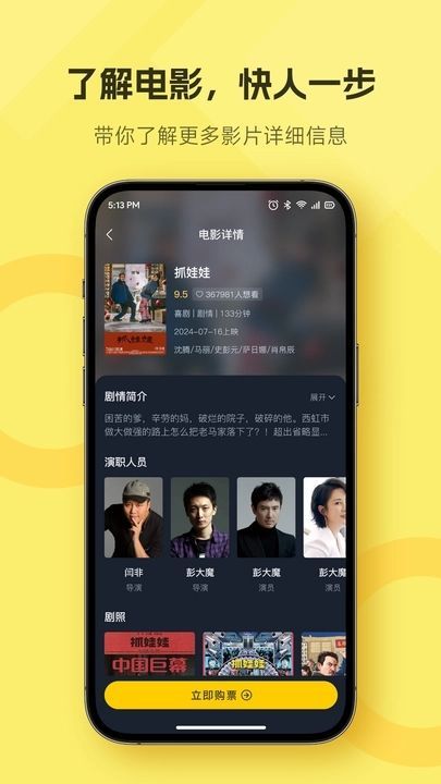 好票app v1.1.6