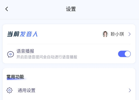 讯飞星火