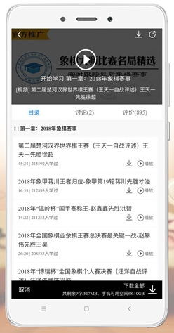 象棋微学堂22
