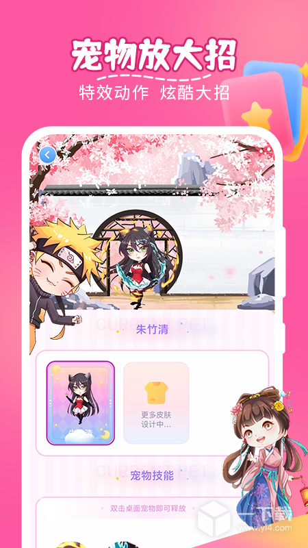 趣味萌宠 v2.4.1最新版下载