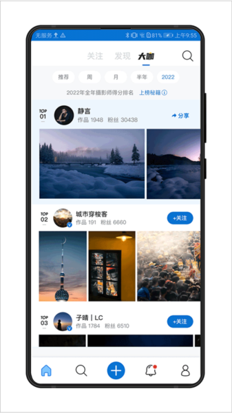 视觉中国软件图片2