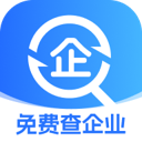 免费查企业app