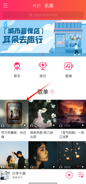爱听音乐app官方正版