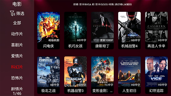 酷点影视电视盒子下载截图