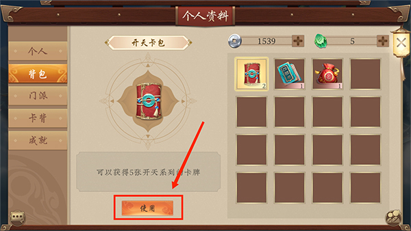 五行师手机版