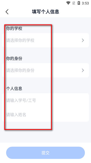 U校园AI版