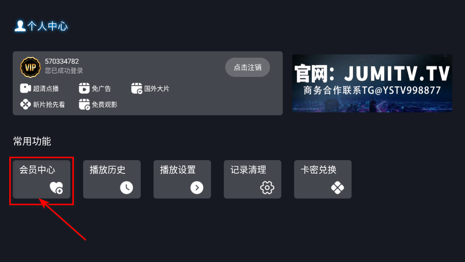 剧迷TV
