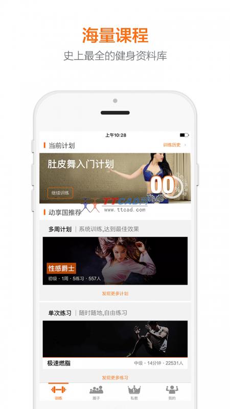 动享国app v1.0.0