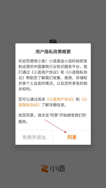 小造app软件特色3