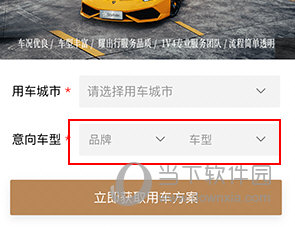 耀出行怎么选择奔驰s