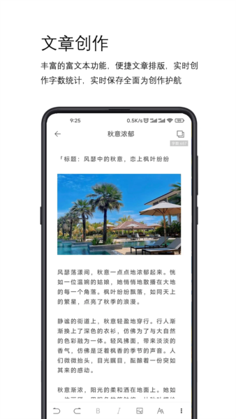 简写作app官方免费版 v2.7.5