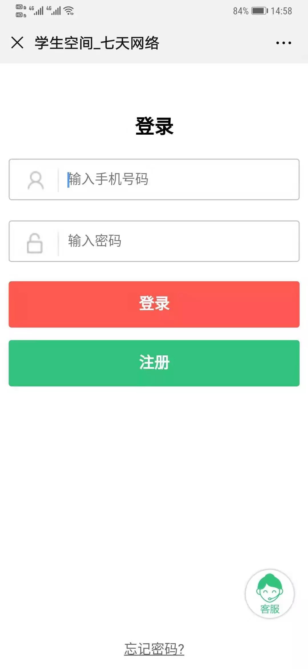 七天网络阅卷系统
