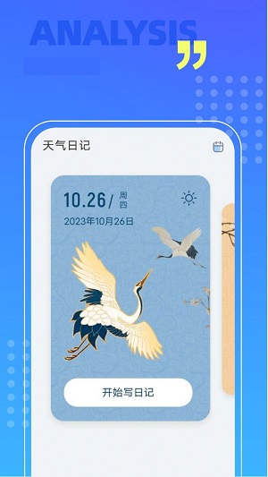 威风扫描助手截图1