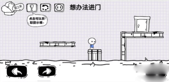 脑洞人大冒险手机版