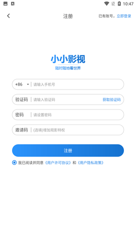 小小影视