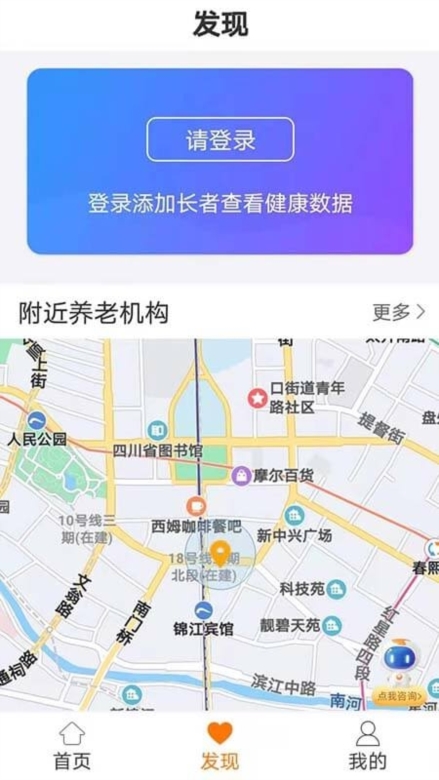 安心养老截图2