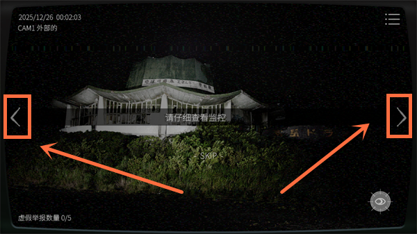 日本事故物件监视协会2中文版