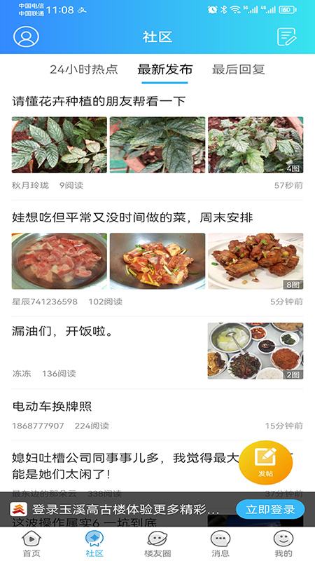 玉溪高古楼 v6.2.11