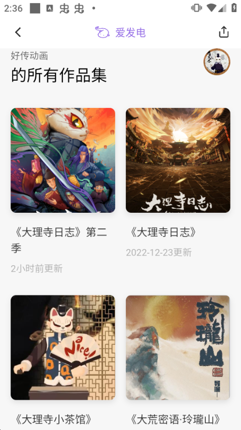 爱发电官方版