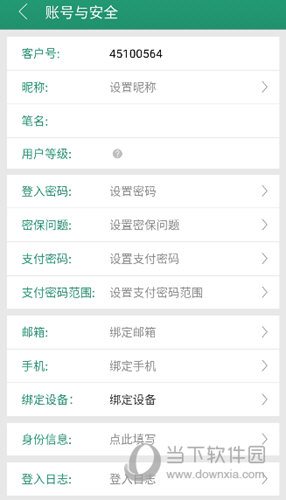 晋江小说阅读APP下载