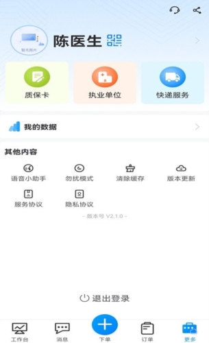 木牛马医生
