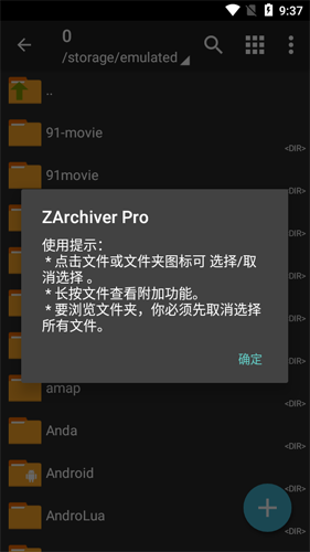 zarchiver pro手机版 v1.0.10