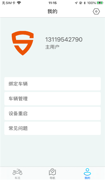 深远智控app v1.9.6
