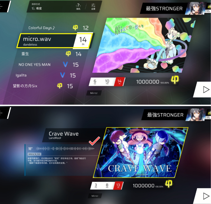 Phigros音游