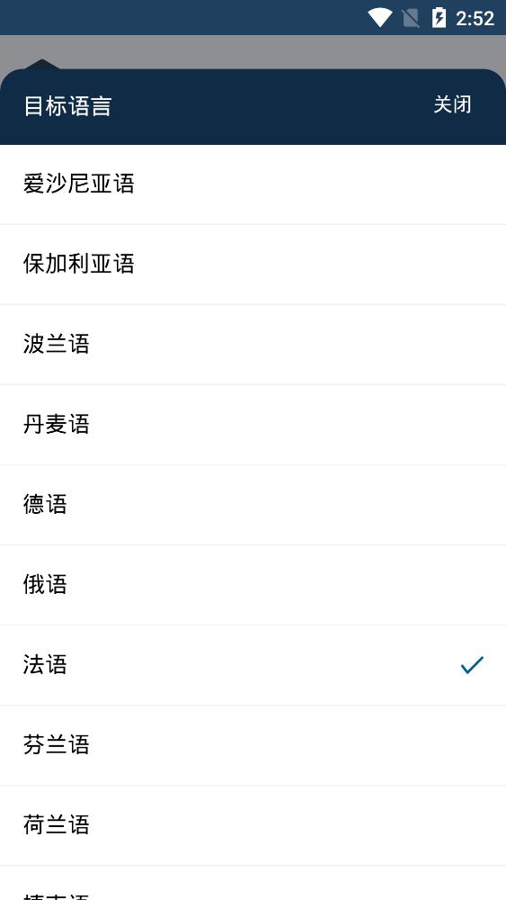DeepL拍照翻译