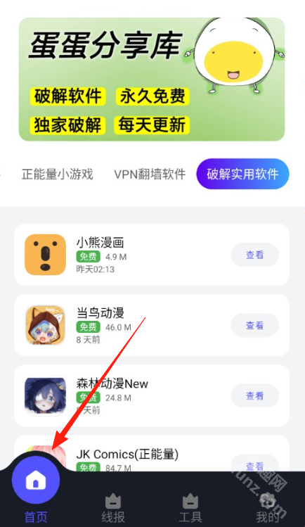 蛋蛋分享库