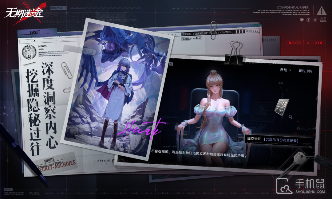 无期迷途截图3