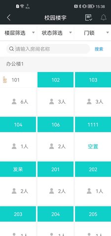 赛客智慧校园 v2.4.3下载