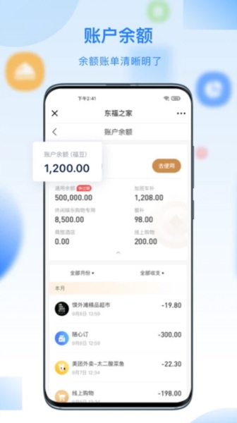 百福得1