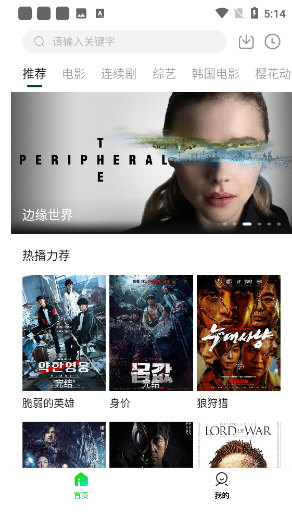 爱迪影视app下载安装最新版