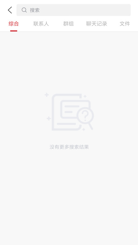 积讯通app v1.0.35