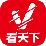 看天下 V3.6.9