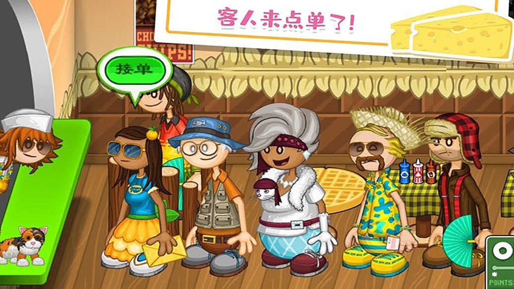 老爹奶酪店无限金币版
