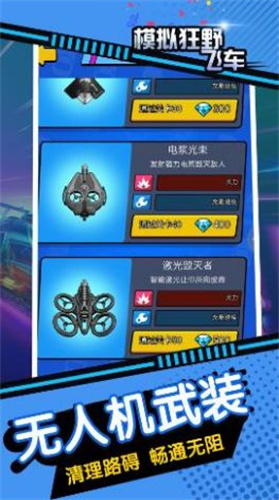模拟狂野飞车 v1.0.7手游下载
