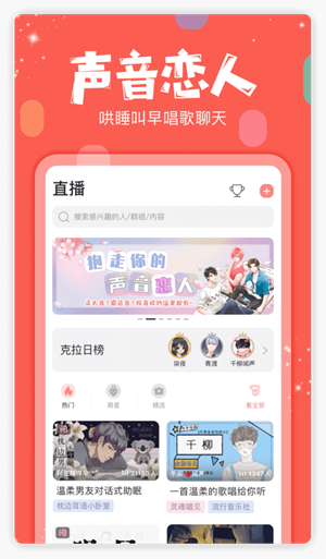 克拉克拉最新版截图